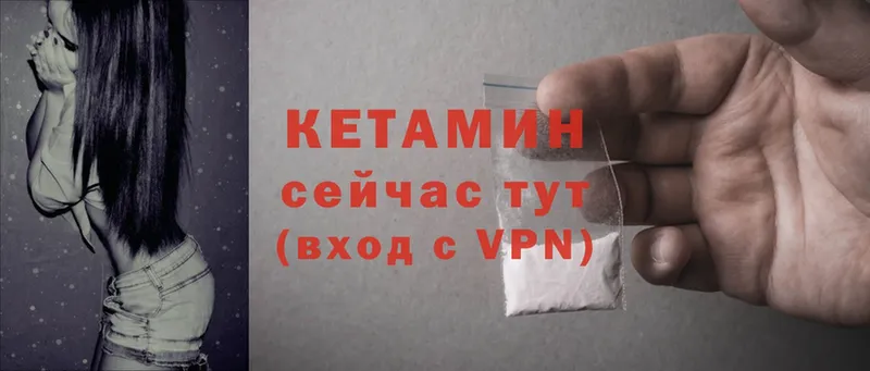 КЕТАМИН ketamine  Западная Двина 